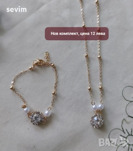 Нови дамски бижута , снимка 6 - Бижутерийни комплекти - 51319458