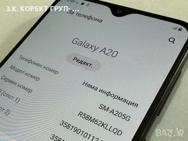 Samsung Galaxy A20 32GB Dual , снимка 4 - Samsung - 45022110
