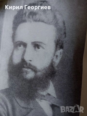 Христо Ботев Избрани творби, снимка 4 - Художествена литература - 52376731