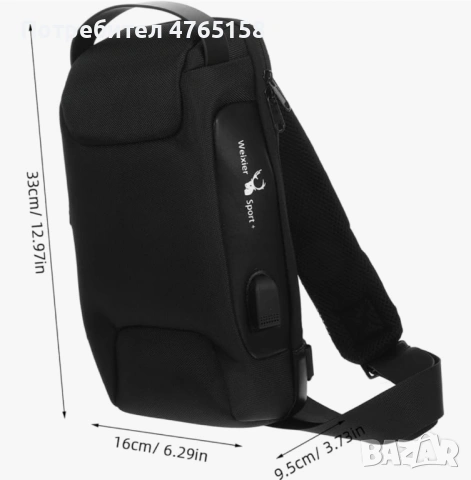 Черна чанта за през рамо