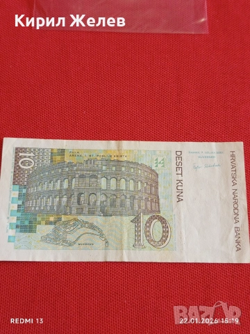 Банкнота 10 куна 2001г. Хърватия много красива за КОЛЕКЦИЯ ДЕКОРАЦИЯ 53229, снимка 7 - Нумизматика и бонистика - 53189438
