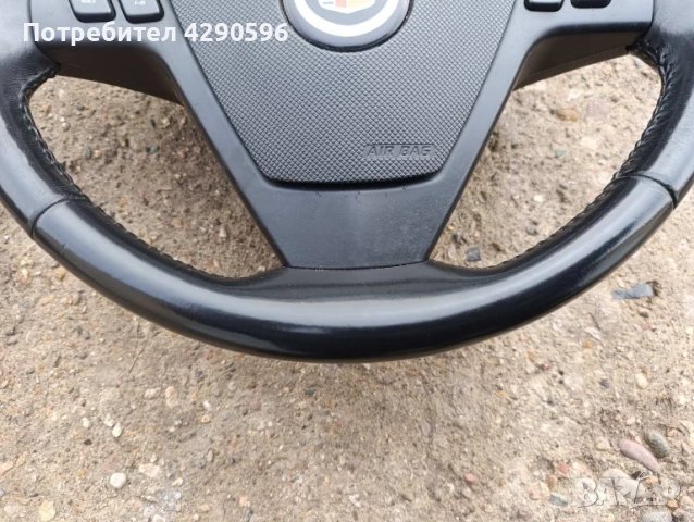 Волан за Cadillac / Кадилак , снимка 4 - Части - 51298649