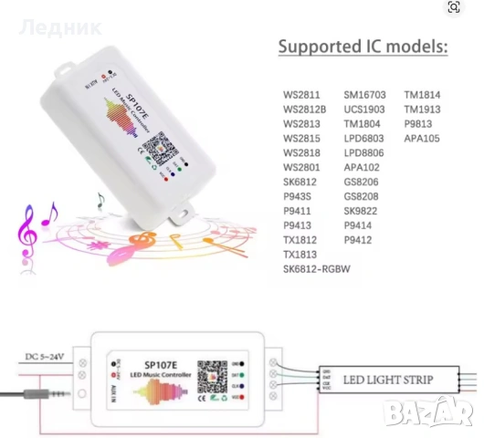 LED Контролери за адресируеми / динамични и RGB/RGBW ленти – RF / Bluetooth / WiFi, снимка 5 - Друга електроника - 53028189