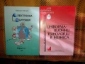 Научно-техническа литература, снимка 12