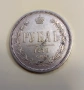 1 рубла 1878 година Русия - отлична , снимка 5