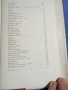 Христо Смирненски - избрано том 2 , снимка 7