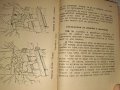 Наставление по стрелково дело Описания и действия с картечните пистолети, снимка 5