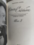 Джон Стайнбек 6 тома на руски, снимка 3