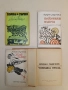 Плява и зърно - Йордан Радичков, снимка 1