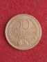 50 стотинки 1937 г. България., снимка 1