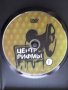 Various – Центр Рифмы 1 - Хип Хоп R'N'B(DVD, PAL)(Thug Rap, Hip Hop, RnB/Swing), снимка 2