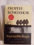 Разни: класика, наградени и популярни, снимка 1