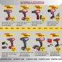 Намалени машини,бормашини/перфоратори/ъглошлайф и други, снимка 3