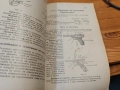 Учебникь за младия войникь оть всички родове войски 1939 г, снимка 9
