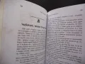 Живот отдаден на хората Виолета Йорданова фелдшери санитарни инспектори, снимка 3