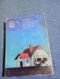 Алексей Толстой - Хиперболоидът на инженер Гарин , снимка 3