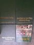 поредиица книги за Втората Световна война WWII 34/5, снимка 10