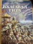 Бхагават гита такава каквато е, снимка 1