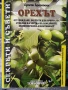 Разпродажба на книги по 3.50 евро за брой., снимка 18