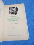 Тадеуш Конвицки - Съвременен съновник , снимка 5