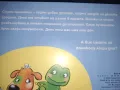 Детска книжка, снимка 2