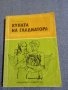 Детски книжки от чуждестранни автори , снимка 7