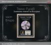 Тончо Русев-Платинена колекция, снимка 1 - CD дискове - 45994835