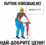 хамалски услуги , снимка 1