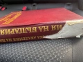 История на България-Книги, снимка 7