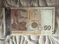 Банкнота 50 лева 2006г. куриоз , снимка 1