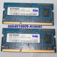 памет за лаптоп 2GB 2Rx8-PC3-10600S+PC2-6400S=6бр. по 5лв, снимка 2 - RAM памет - 44824095