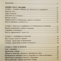 Сънища. Тайните на подсъзнанието  	Автор: Роуз Инсера, снимка 3 - Други - 46131711