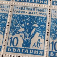 Възпоменателни пощенски марки 100 броя СЛАВЯНСКИ СЪБОР СОФИЯ 1945г. чисти без печат 44466, снимка 3 - Филателия - 45316712