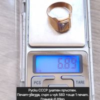 Руски СССР златен пръстен , снимка 2 - Пръстени - 45596965