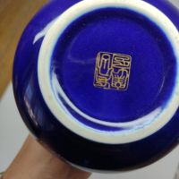 Малка китайска ваза в кобалтово синьо украсена с букет от цветя, подчертани със злато., снимка 6 - Вази - 45194313