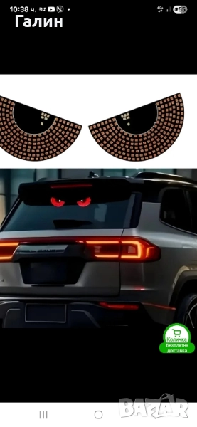 Диодни очи Безплатна доставка , снимка 1