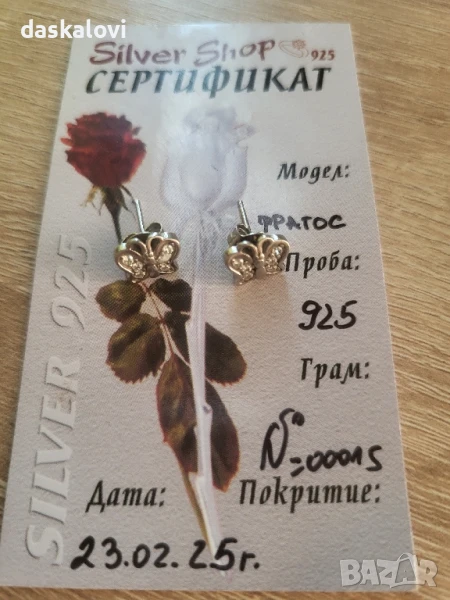 нови обеци сребро , снимка 1