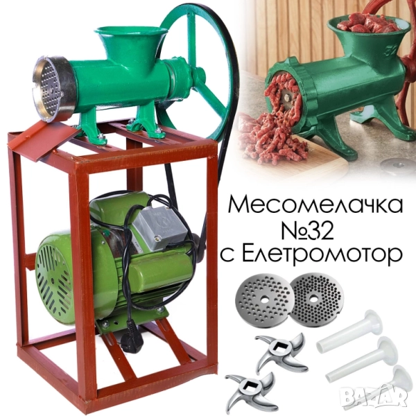Чугунена електрическа месомелачка с мощен 1500W мотор и допълнителни аксесоари , снимка 1