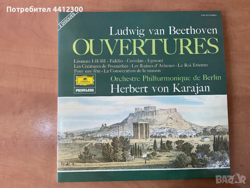 Грамофонни плочи 12'' 2 LP, снимка 1