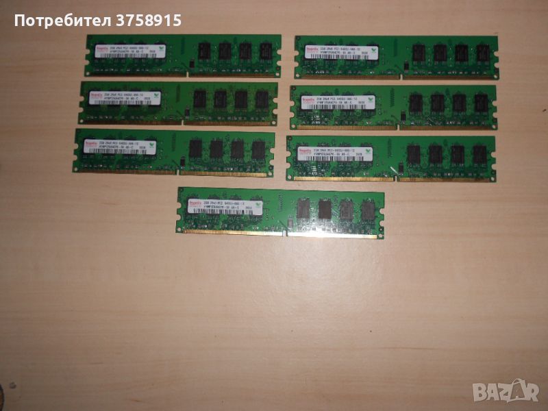 370.Ram DDR2 800 MHz,PC2-6400,2Gb.hynix. Кит 7 Броя. НОВ, снимка 1