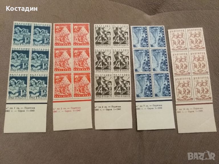 Пощенска марка - 1942 организация "Труд и радост", снимка 1