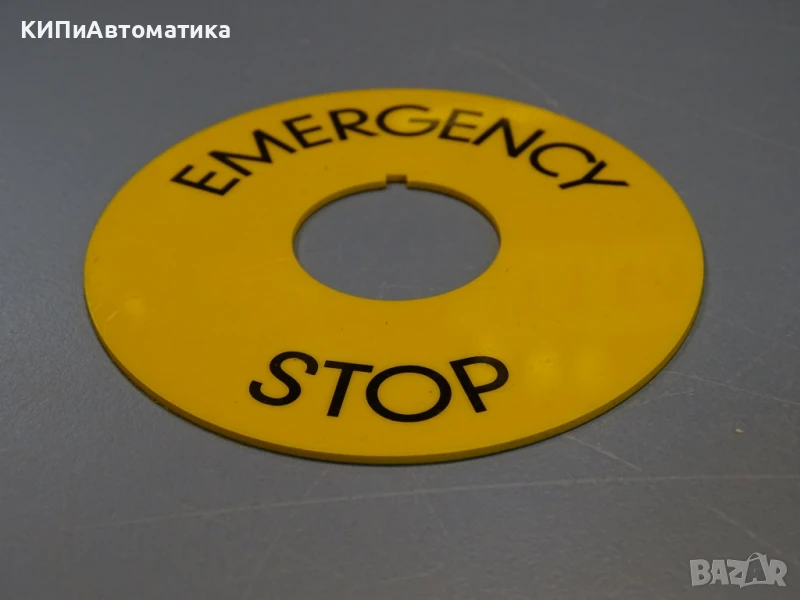 табела за аварийно спиране Emergency Stop Ring Label Ф90/Ф30, снимка 1