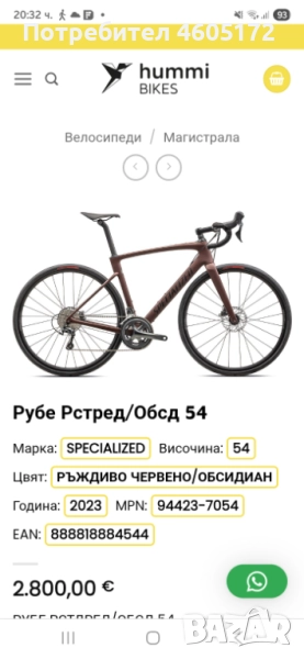 Шосеен велосипед/Roubaix SL8, снимка 1