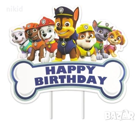 Пес Патрул Paw Patrol кучета Happy Birthday картонен топер украса за торта декор парти рожден ден , снимка 1