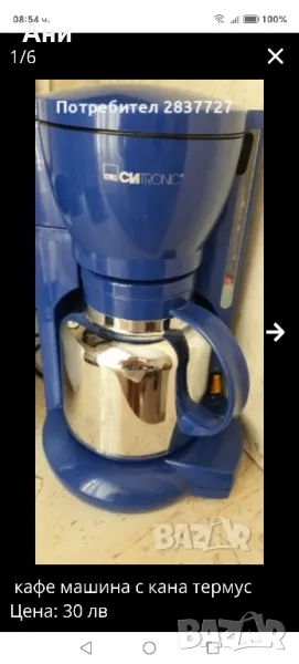 кафе машина , снимка 1