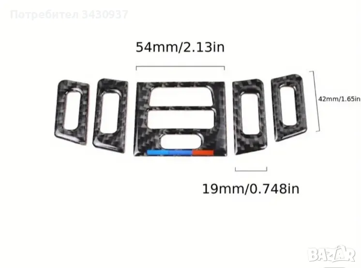 За БМВ 3 серия Е90, Е92, Е93 2005-2012, Сет от декали от въглероден фибър за вътрешен интериор , снимка 1