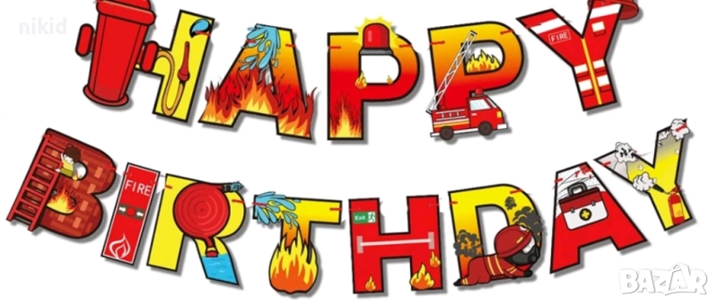 Пожарна Пожарникарска кола кран Happy Birthday на въже Парти Гирлянд Банер Флаг, снимка 1