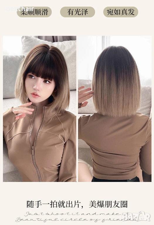 Елегантна къса омбре перука - кафяво с пепеляви краища, 28 см, снимка 1