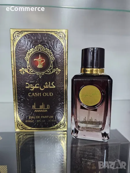 Парфюм Cash Oud Manasik Eau De Parfum 100ml / Връхни нотки: Тютюн, Шампанско Средни нотки:  Кожа, Па, снимка 1