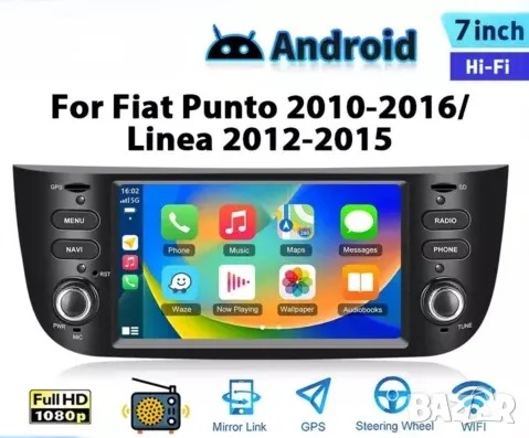 Мултимедия за Fiat Punto, Linea, Punto Grande, Навигация, Двоен дин, дисплей, Андроид плеър, Android, снимка 1